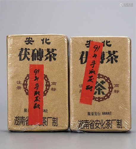 1991年  中茶手筑茯砖