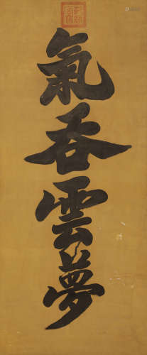 Qianlong - Calligraphy vertical scroll on silk