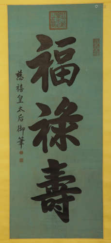 Qing Dynasty - Cixi calligraphy Fu Lu Shou silk scroll