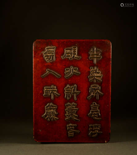 Qing Dynasty - Four Treasures of the Study in Lacquer