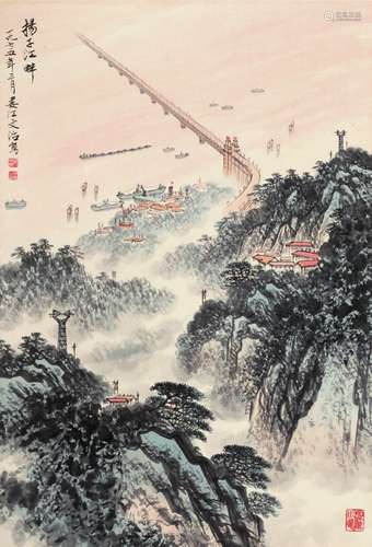 宋文治 山水