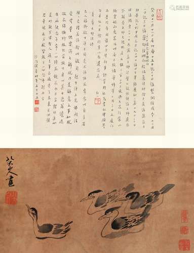 八大山人 画鸭 弘一题字