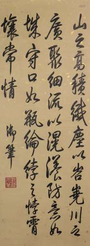 Qianlong Kalligrafie