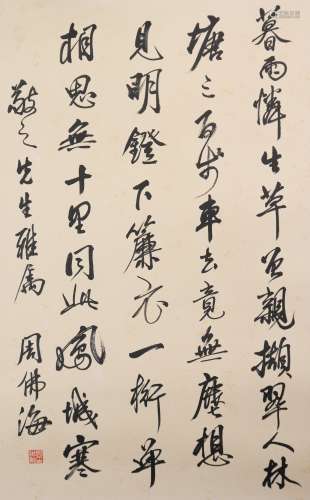 Zhou Fohai Kalligrafiesblätter