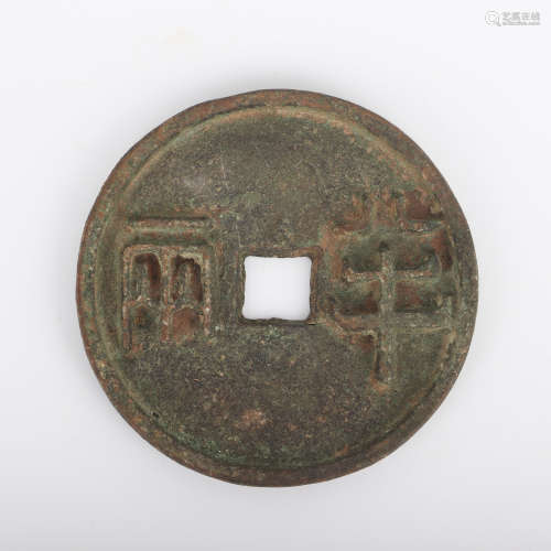 Ban Liang Bronze Coin