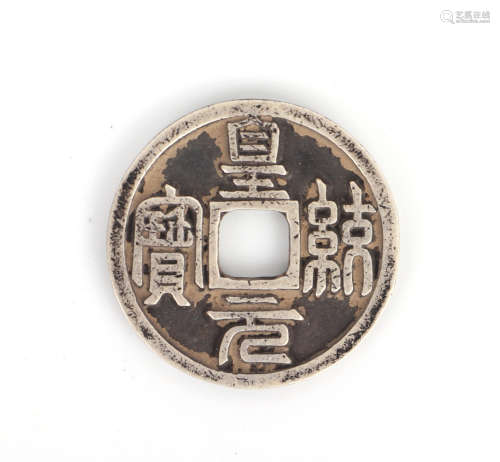 “Huang Tong Yuan Bao”Silver Coin