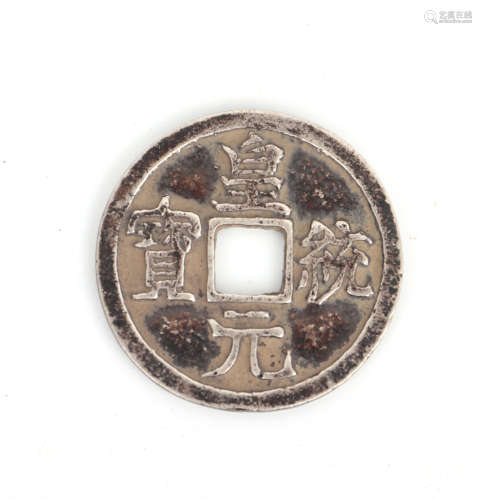 “Huang Tong Yuan Bao”Silver Coin
