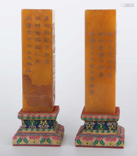 A Pair of Tianhuang Square Seal