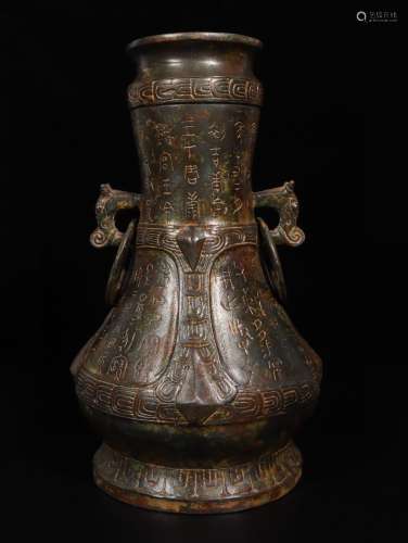 汉 青铜铭文圆瓶