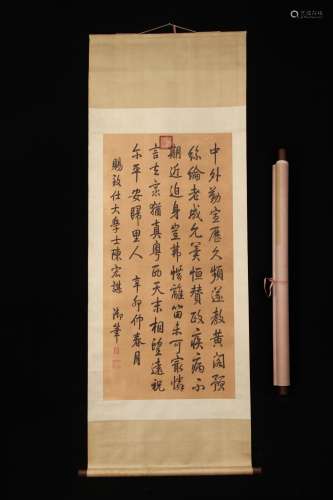 Chinese Calligraphy On Silk - Qianlong