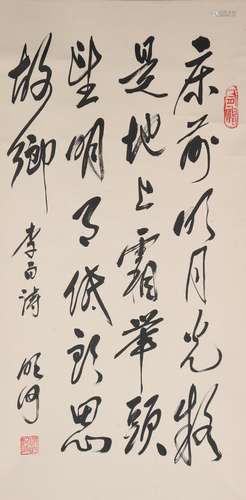 Chinese Painting Of Calligraphy - Li Setao