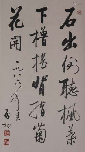 Chinese Painting And Calligraphy - Qigong