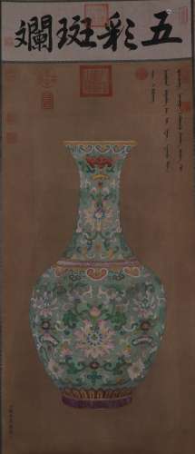 Chinese Painting Of Vase - Lang Shining