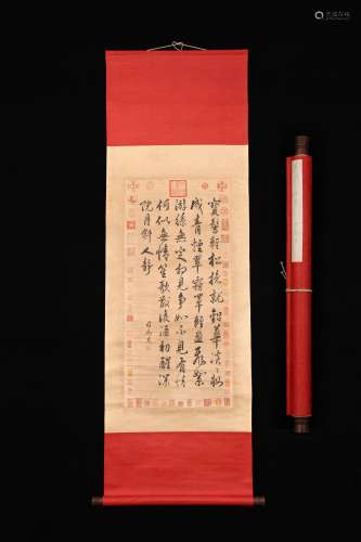 Chinese Calligraphy - Si Ma Guang