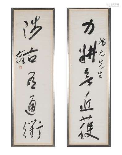 A Chinese Calligraphy Couplet by Yu Youren