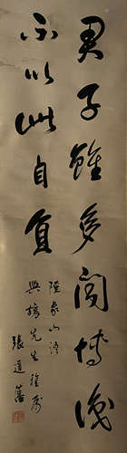 China Zhang Daofan Calligraphy Vertical axis