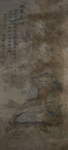 China Yu Zhiding Figure Hanging Scroll