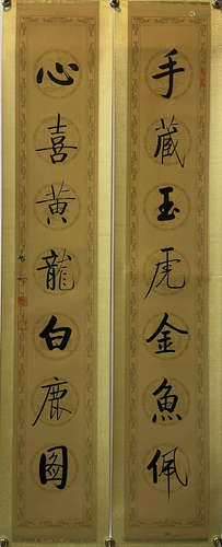 China QiGong calligraphy couplet