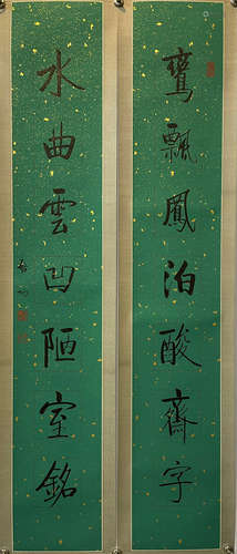 China QiGong calligraphy couplet