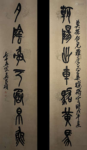 China Wu Changshuo calligraphy couplet