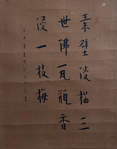 China Hongyi- Calligraphy　