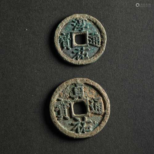 ANCIENT CHINESE COPPER COINS