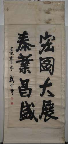 ANCIENT CHINESE CALLIGRAPHY