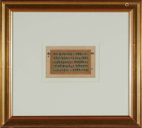 Sanskrit and Arabic Manuscript Leaves, Framed (4pcs)