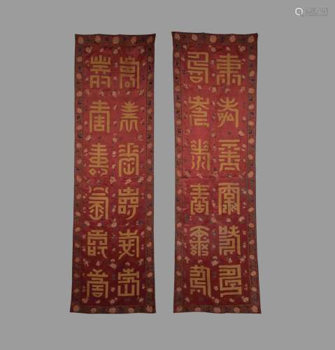 Qing Dynasty, Silk Brocade Couplet