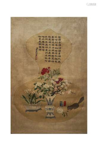 Kesi -Tapestry Painting and Poem