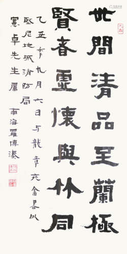 羅博溱 書法