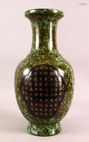 A CHINESE UNUSUAL GREEN GROUND VASE, the body with panels of...