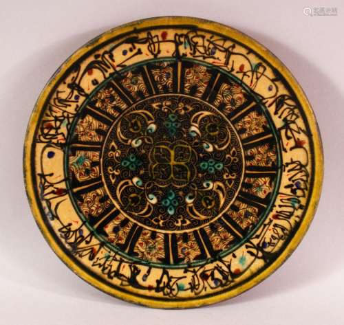 A GOOD PERSIAN POTTERY PLATE - decorated with formal floral ...