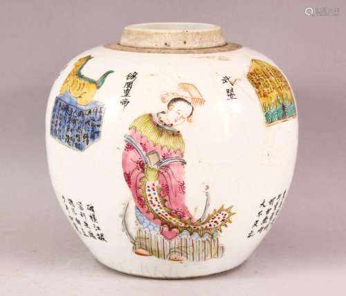 A GOOD CHINESE FAMILLE ROSE PORCELAIN GINGER JAR, the body p...