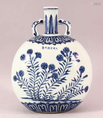 A CHINESE BLUE & WHITE TWIN HANDLE PORCELAIN FLASK VASE ...