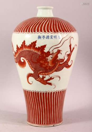 A CHINESE IRON RED PORCELAIN DRAGON VASE - decorated with dr...