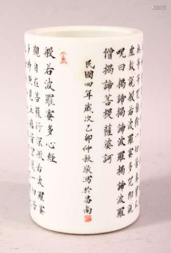 A CHINESE FAMILLE ROSE PORCELAIN BRUSH WASH - the body decor...