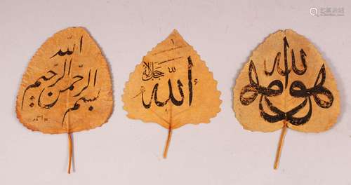 THREE ISLAMIC LEAFS WITH CALLIGRAPHY - each leaf with some i...