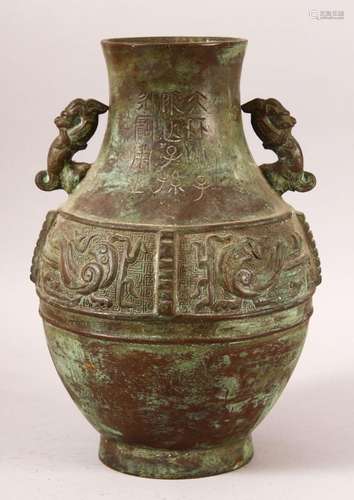 A CHINESE ARCAHIC STYLE BRONZE VASE - decorated with arcahic...