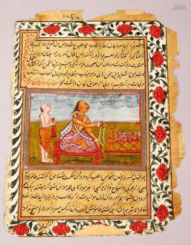 AN INDIAN ILLUMINATED MANUSCRIPT PAGE, painted with a royal ...