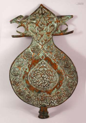 A LARGE ISLAMIC BRONZE CALLIGRAPHIC ALAM, 53.5cm high.