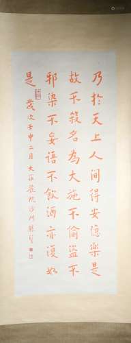 chinese Qi gong's painting