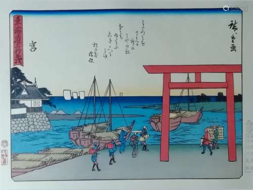 Hiroshige Utagawa (1797-1858) d'après. 42ème station : Miya....