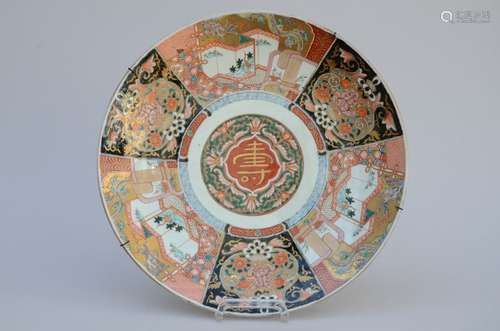 Plat japonais en porcelaine Kutani, marqué (dia45cm)