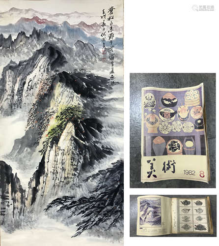 近現代 何海霞 山水(美術月刊首頁（原稿）) 紙本設色 立軸