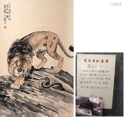 近現代 徐悲鴻 獅子精品
(附帶證書照片) 紙本設色 立軸