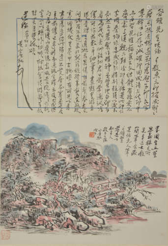 Huang Binhong, Landscape in Letter, Mr. Gu