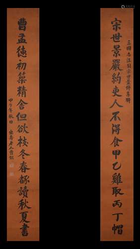 Cao Kun Calligraphic couplet