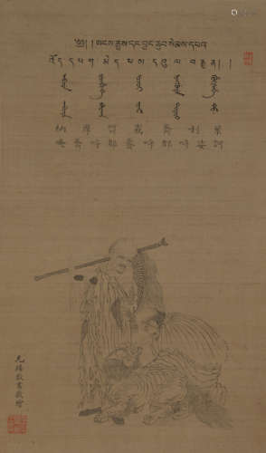 Yunxi, Fuyu Luohan on silk, with a mirrored heart