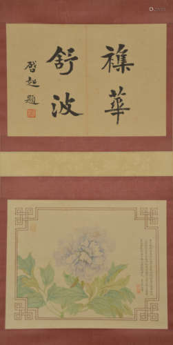 Liang Qichao, Li Huixian, double dug, standing scroll